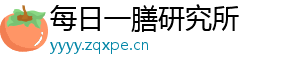每日一膳研究所
